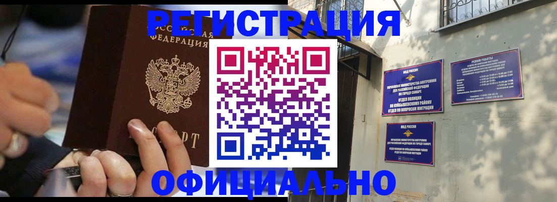временная регистрация поиск в Меленках