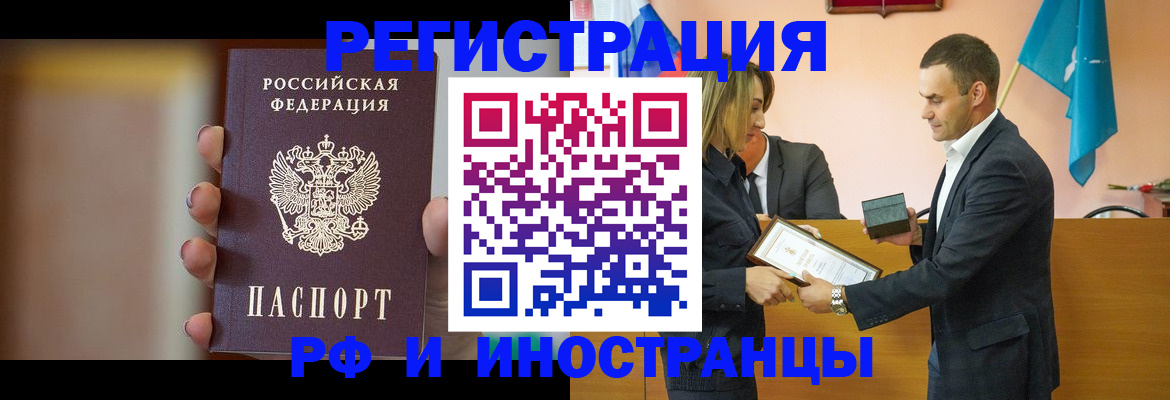 прописка для военкомата в Меленках