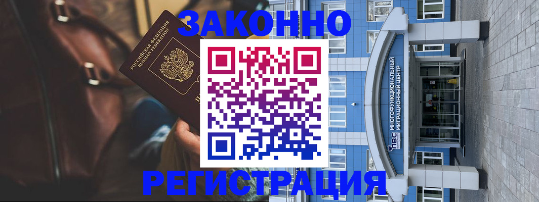 где прописаться в Меленках