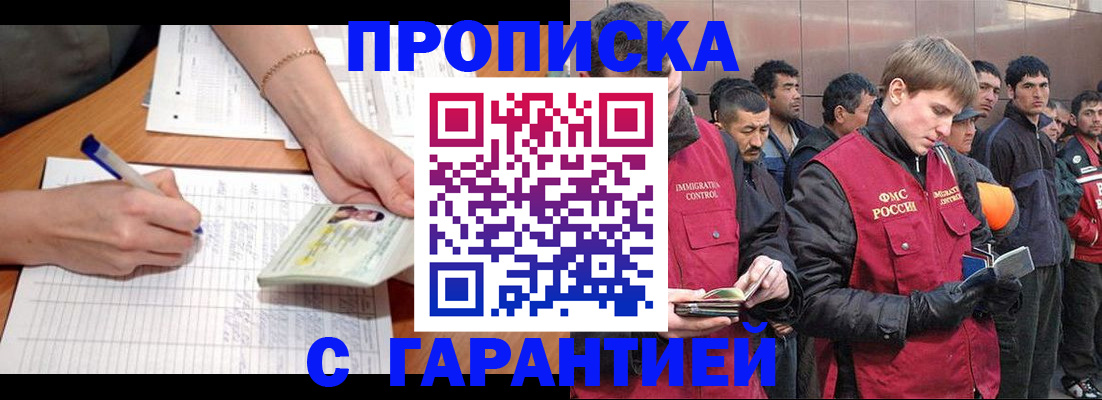регистрация в Меленках