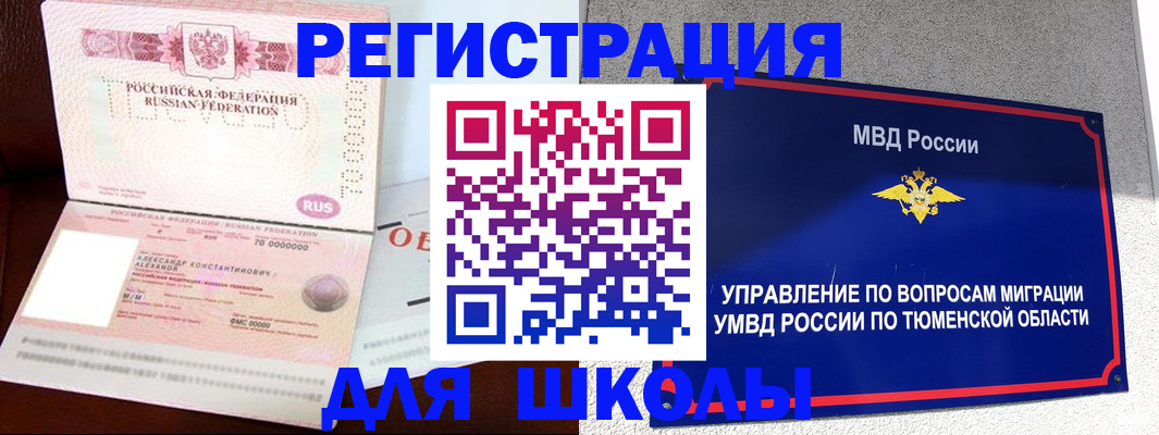 прописка в квартире в Меленках