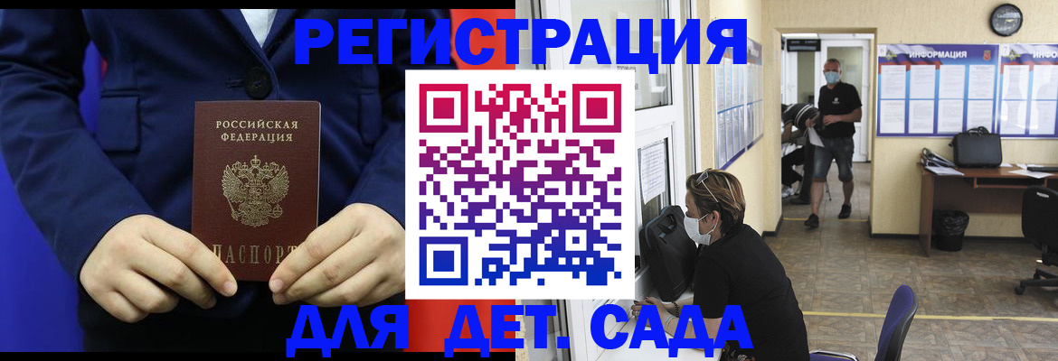 регистрация для школы в Меленках